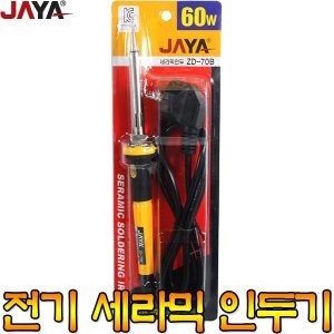 인창자야 자야 전기인두기 세라믹인두기 인두기 납땜기 인두팁 용접기 땜납기 PCB 땜납 브레드판 전자