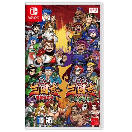열혈삼국지 + 열혈삼국지 난세풍운 한글판 SWITCH, 패키지칩_이미지