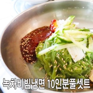 녹차냉면 +비빔장500g+냉면무+겨자+식초 비빔냉면10인_이미지