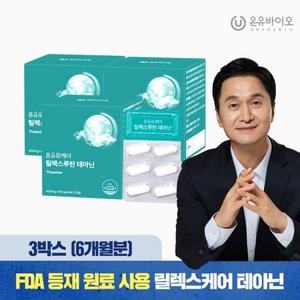 온유바이오 온유로케어 릴렉스루틴 테아닌 400mg 60캡슐 (3개)_이미지