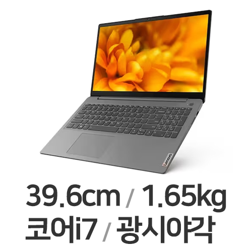 레노버 아이디어패드 Slim3-15ITL i7 (SSD 256GB)
