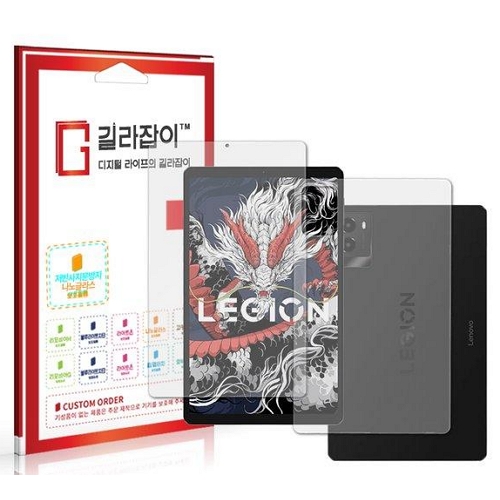 센콤 길라잡이 레노버 리전 Y700 3세대 저반사 지문방지 9H 나노글라스 액정+후면보호필름