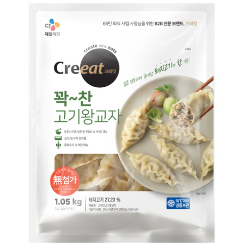 CJ제일제당 크레잇 꽉찬 고기 왕교자 1.05kg (3개)_이미지
