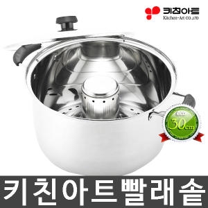 키친아트 인덕션 IH 클린 빨래솥 32cm 빨래삶는냄비 빨래통_이미지