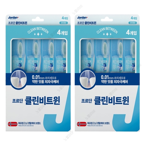 조르단 클린비트윈 칫솔 (8개)_이미지