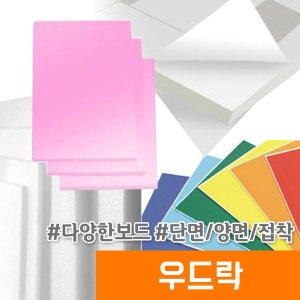 원단보드락 단면접착 (44x59) 2매_이미지