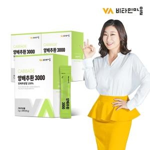 비타민마을 양배추환 3000 3g 30포 (3개)_이미지