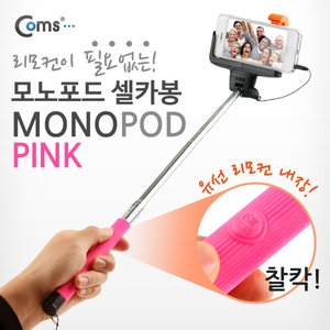 라이트컴 Coms 모노포드 셀카봉 (ITA560) [홀더 포함] 상품이미지