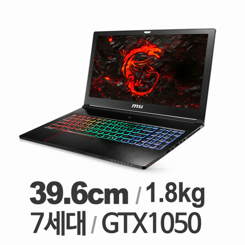 MSI GS시리즈 GS63 7RD Stealth (SSD 256GB)