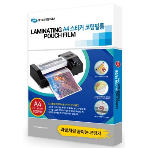 붙이는 A4 코팅필름 스티커 코팅지