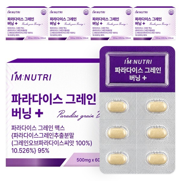 아임뉴트리 파라다이스 그레인 버닝 플러스 60정 (5개)_이미지