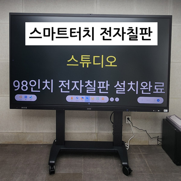 ST-QERA86 전자칠판 86형