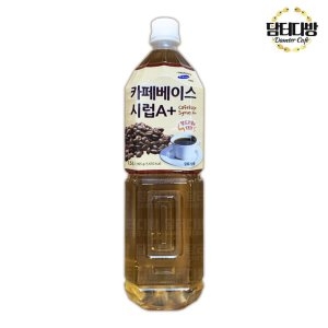 청솔 카페시럽 1.5L 카페베이스 시럽 가공식품 감미료 커피시럽 설탕 시럽대용 커피베이스 저칼로리 선물용