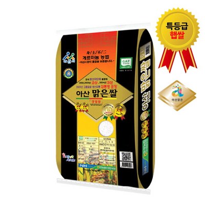 아산맑은쌀 삼광미 특등급
