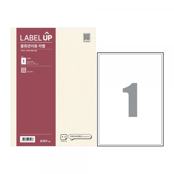 업튜브 LABELUP 물류관리라벨 1칸 A101 200매 칼선 V3110 LS-3130 호환_이미지