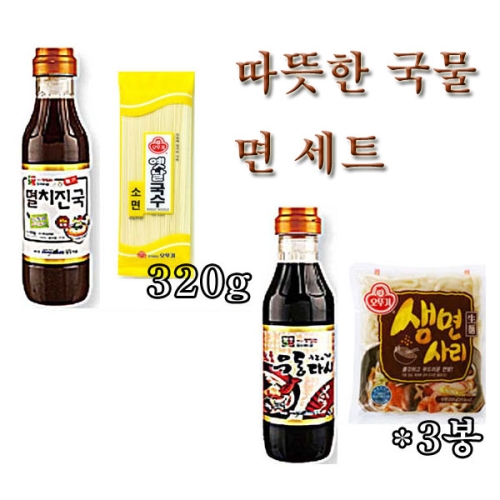 잔치국수세트 우동_이미지