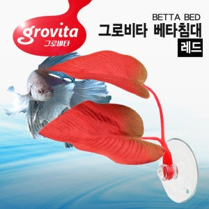 그로비타 베타침대_이미지