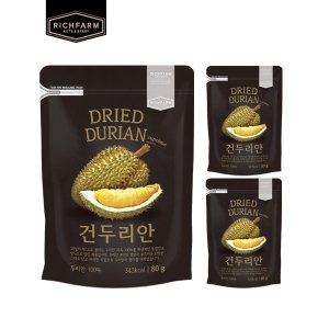 리치팜너트 건두리안_이미지