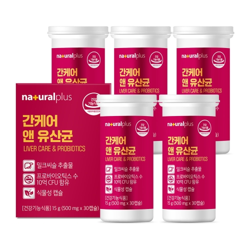 내츄럴플러스 간케어 앤 유산균 30캡슐 (5개)_이미지