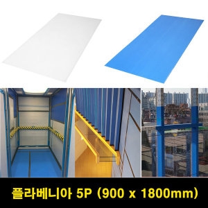 동진포장 플라스틱 보양재 단프라 시트 5P 플라베니아 프라스틱