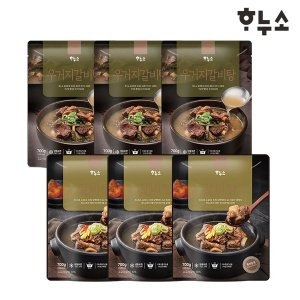 하누소 갈비탕700g 3팩 + 우거지갈비탕3팩 총6팩_이미지