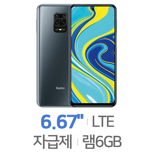 샤오미 레드미 노트9S LTE 128GB, 자급제 [자급제 공기계]