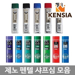 펜텔 아인 샤프심 제노 샤프심 ain 아인슈타인_이미지