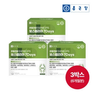 종근당건강 보스웰리아 7Days 관절건강 프로젝트365 800mg 60정 (3개)