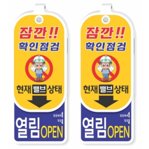 [불명] 밸브알림이 소 0408AA