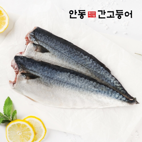 이동삼안동간고등어 순살죽염 안동간고등어 특대 140g (8개)_이미지