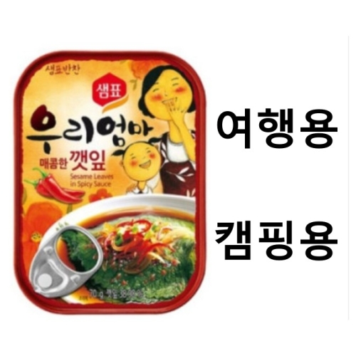 샘표식품 우리엄마 매콤한 깻잎 70g (15개)_이미지