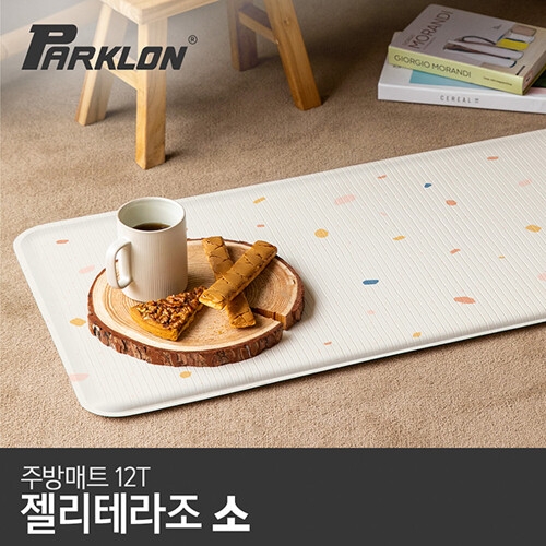 파크론 쉬머린넨 주방매트 (소) 80x44x1.2cm