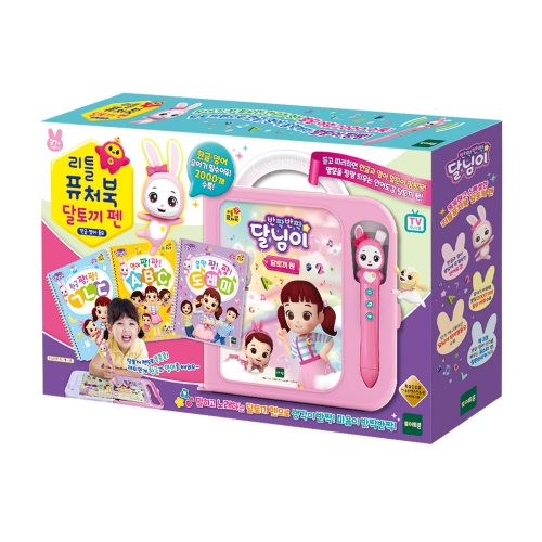 토이트론 리틀퓨처북 반짝반짝 달님이 달토끼펜_이미지