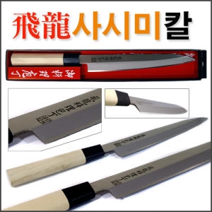 비룡 사시미칼 모음/ 칼 회칼 주방칼_이미지