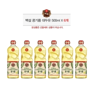 백설 콩기름 500ml (6개)_이미지