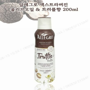 엑스트라버진 올리브오일 트러플향 200ml
