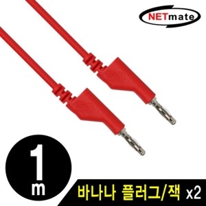 강원전자 NETmate <b>바나나</b> <b>플러그</b>/잭 케이블(레드)