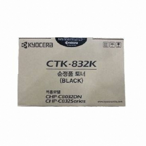 Kyocera 정품 CTK-832K 검정