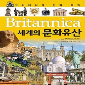 아이세움 브리태니커 만화 백과이미지입니다. 누르면 해당 게시물로 새창이동합니다.