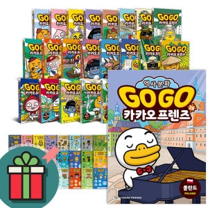 북이십일 아울북 GoGo고고 카카오프렌즈이미지입니다. 누르면 해당 게시물로 새창이동합니다.