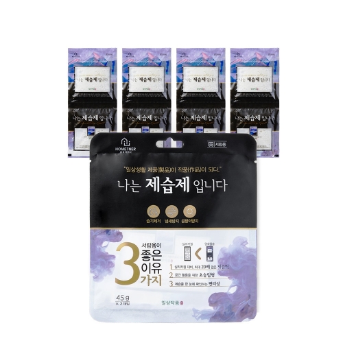 나는 제습제입니다 서랍용 45g 10개