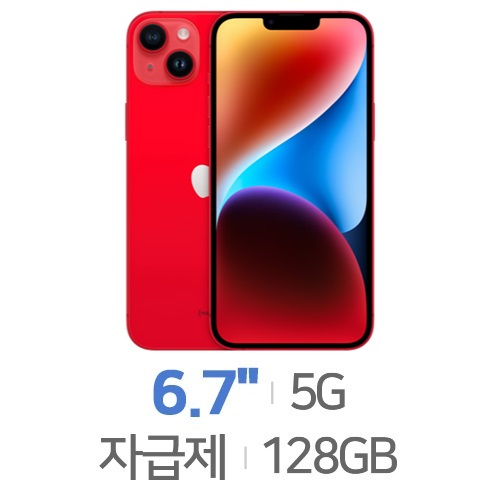아이폰14 플러스 128GB, 자급제