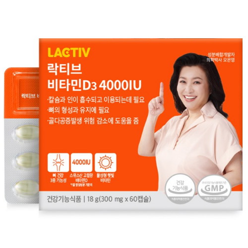 락티브 비타민D3 4000IU 60캡슐이미지입니다. 누르면 해당 게시물로 새창이동합니다.