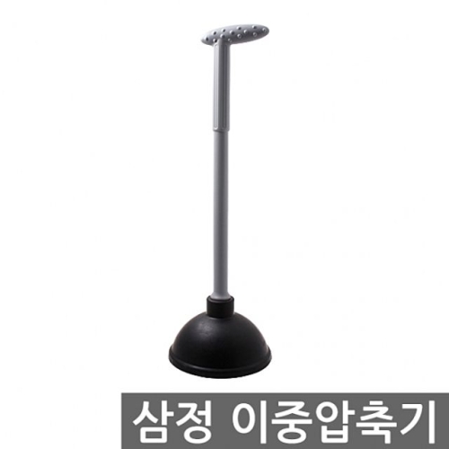 삼정 이중 압축기 뚜러뻥 변기막힘 펑크린 변기청소_이미지