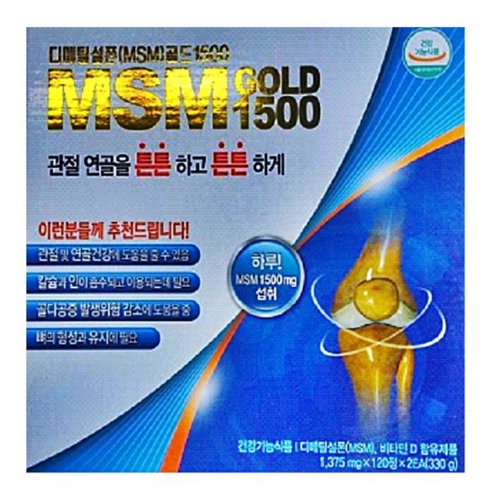 디메틸설폰 MSM 골드 1500 120정 (2개)_이미지