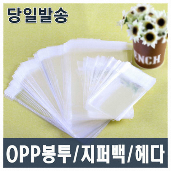 OPP 접착봉투 600매  9 x 15cm_이미지
