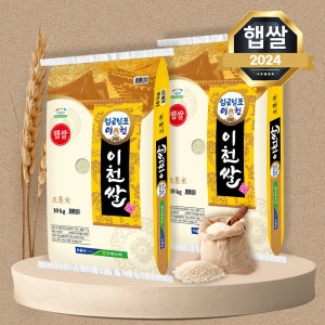 이천농협 2024 임금님표 이천쌀 알찬미 상등급 10kg (2개)_이미지