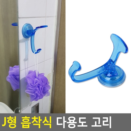 철물나라 ZEN/J형 흡착식 다용도 고리 옷걸이 후크 다용도고리이미지입니다. 누르면 해당 게시물로 새창이동합니다.