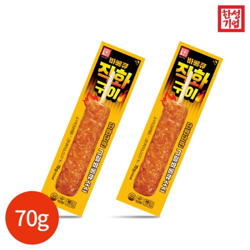 한성기업 바베큐 직화구이 70g (10개)