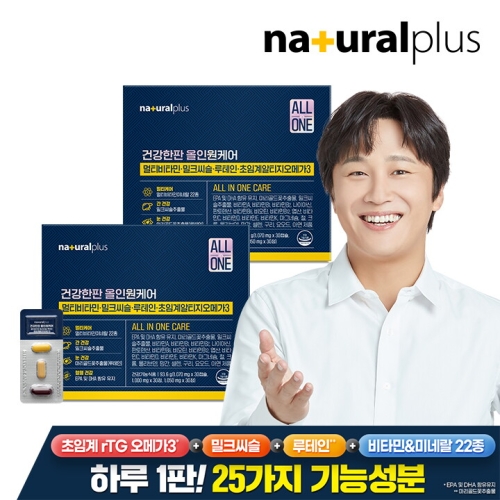 내츄럴플러스 건강한판 올인원케어 1박스 (2개)_이미지